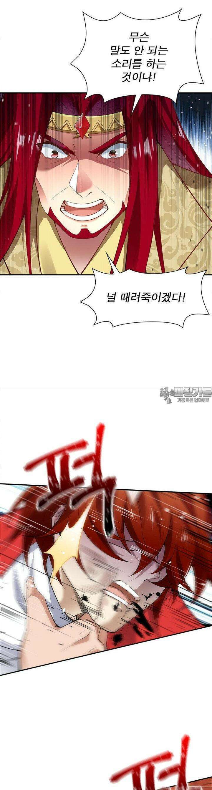 역천사신 341화 11