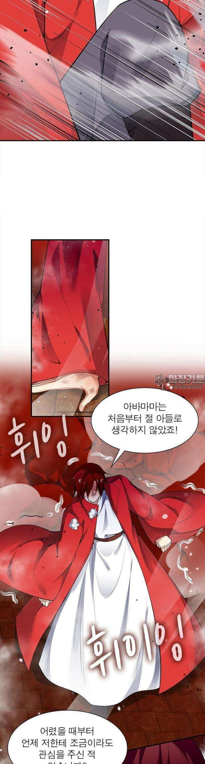 역천사신 341화 14