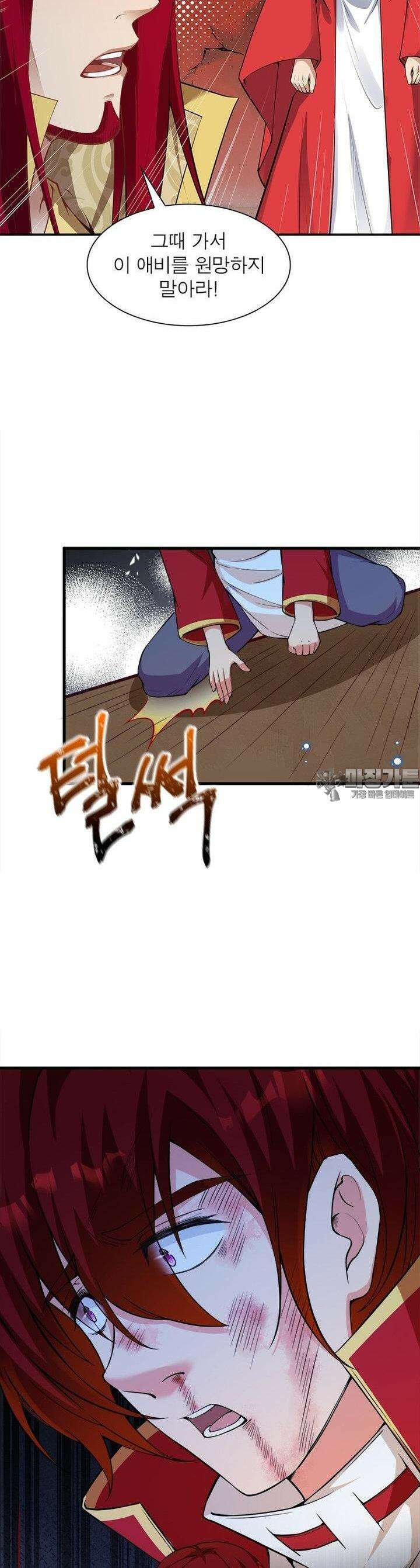 역천사신 341화 21