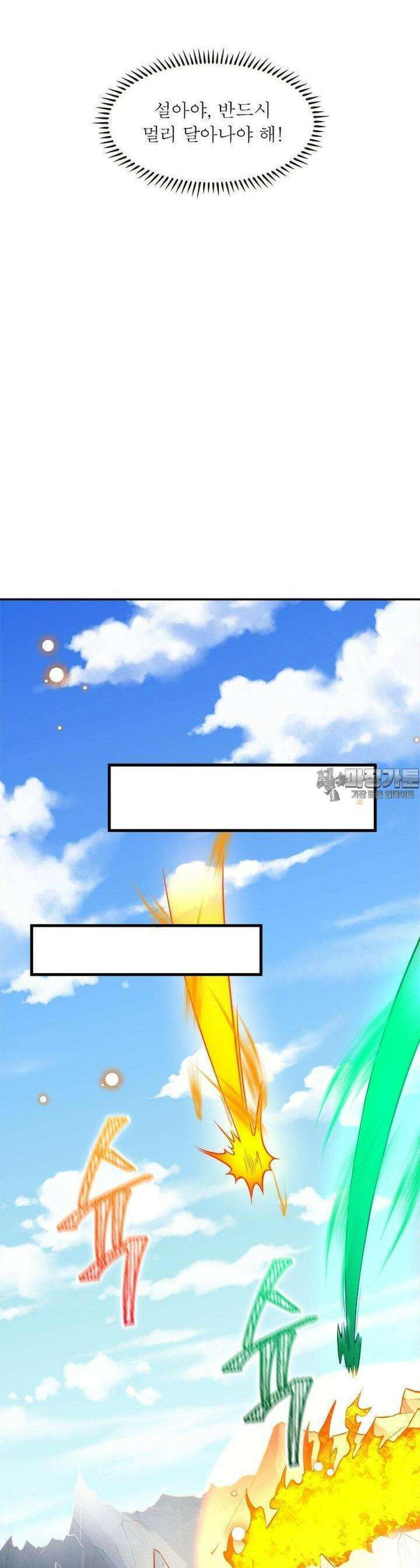 역천사신 341화 23