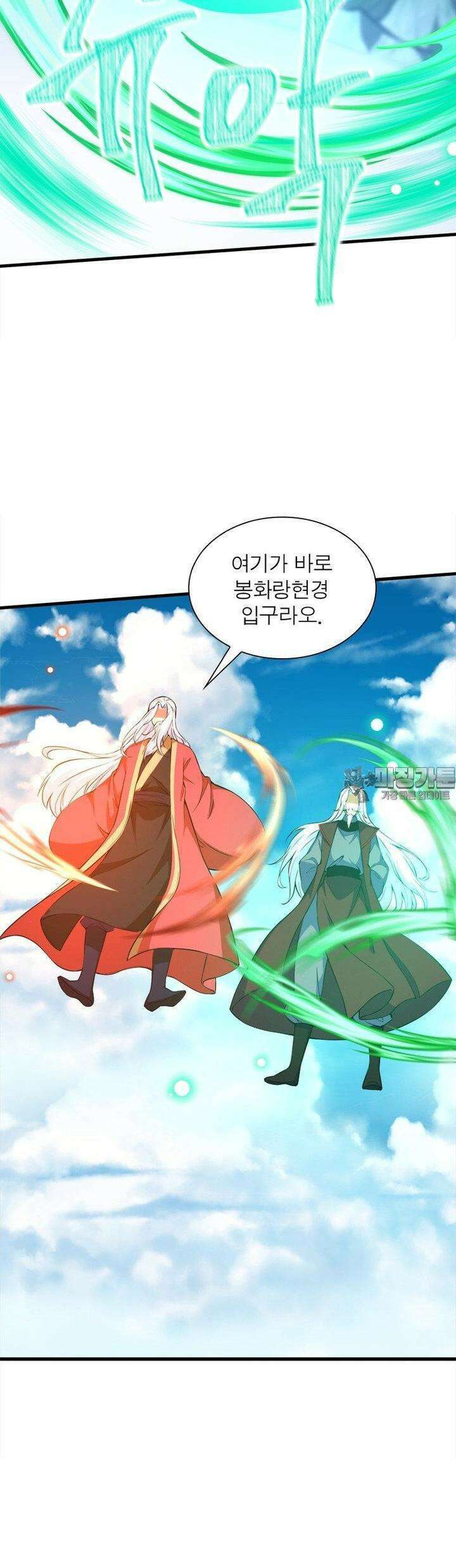 역천사신 341화 25