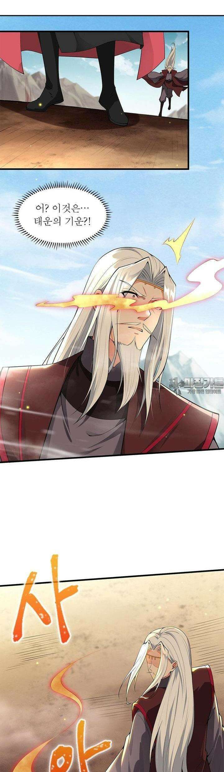 역천사신 341화 26