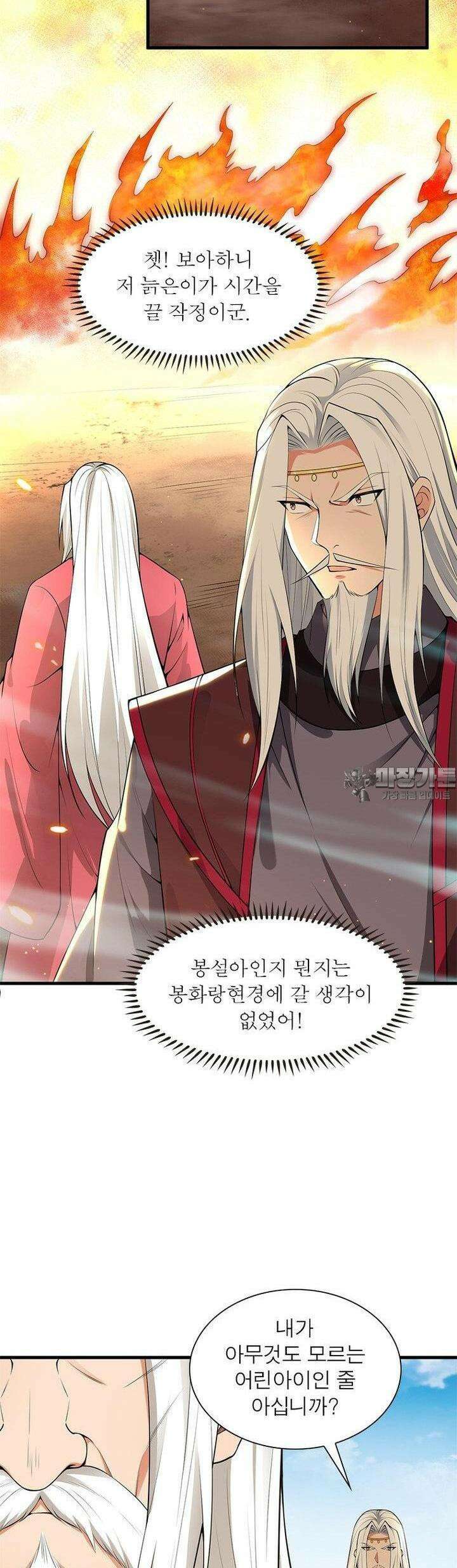 역천사신 341화 28