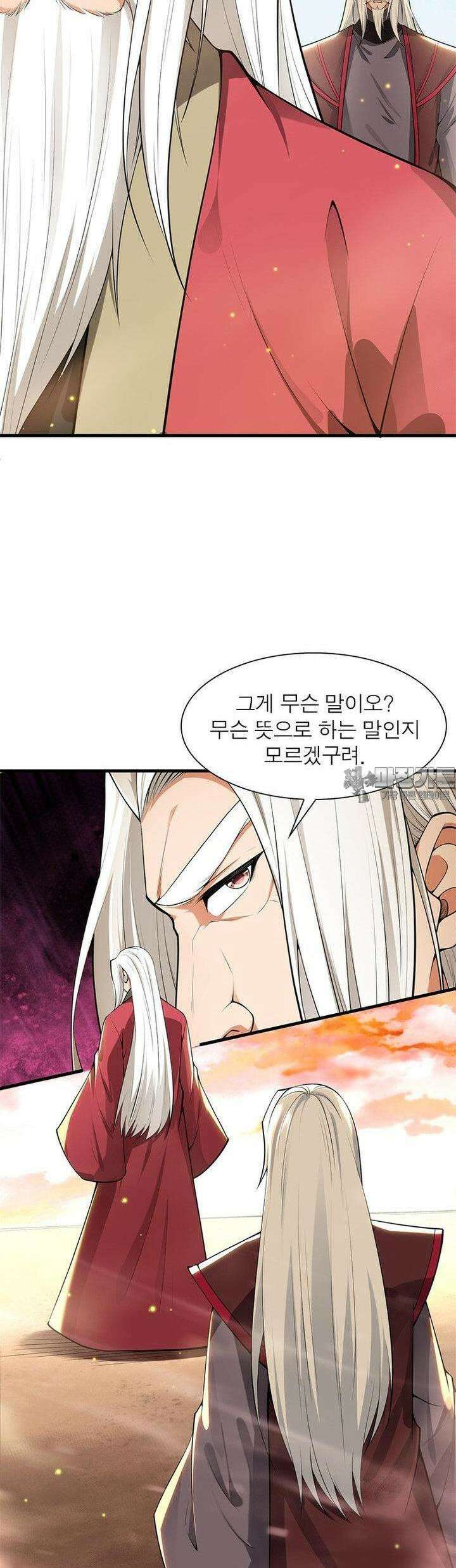 역천사신 341화 29
