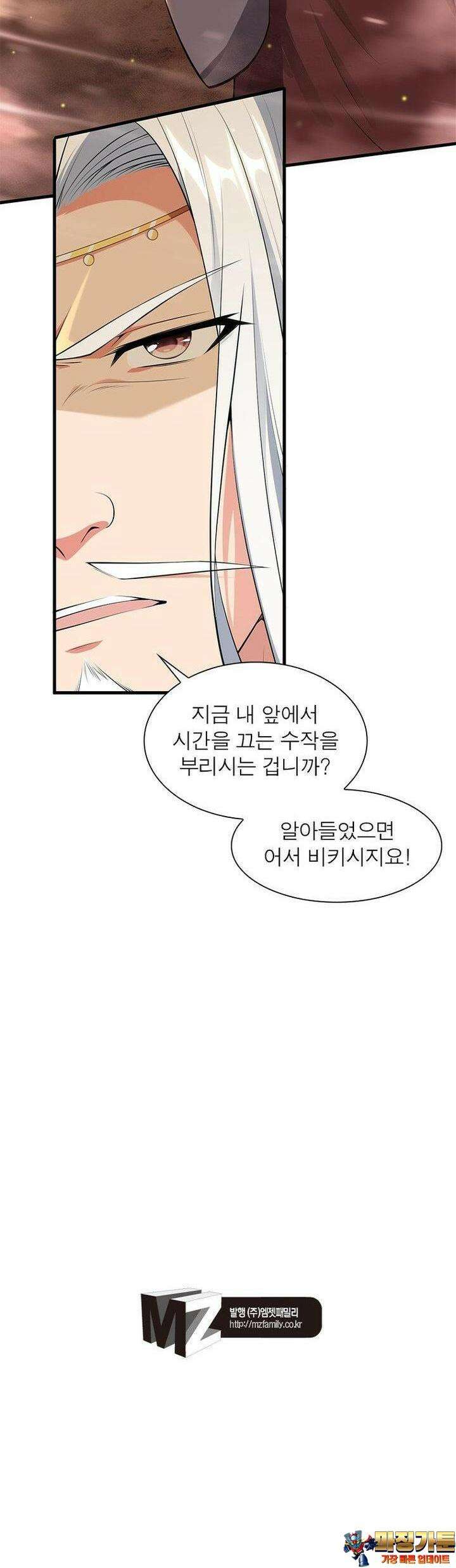 역천사신 341화 30