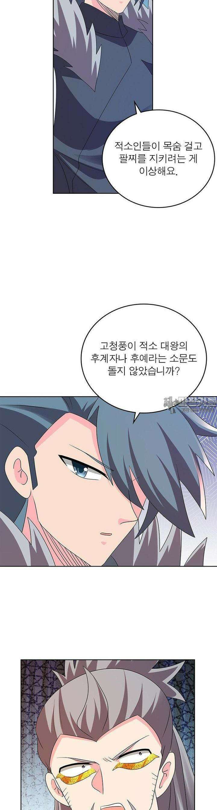 마황귀환록 284화 15