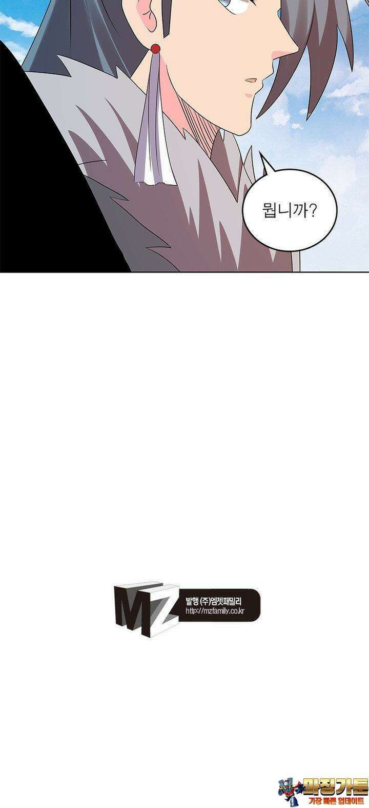 마황귀환록 284화 25
