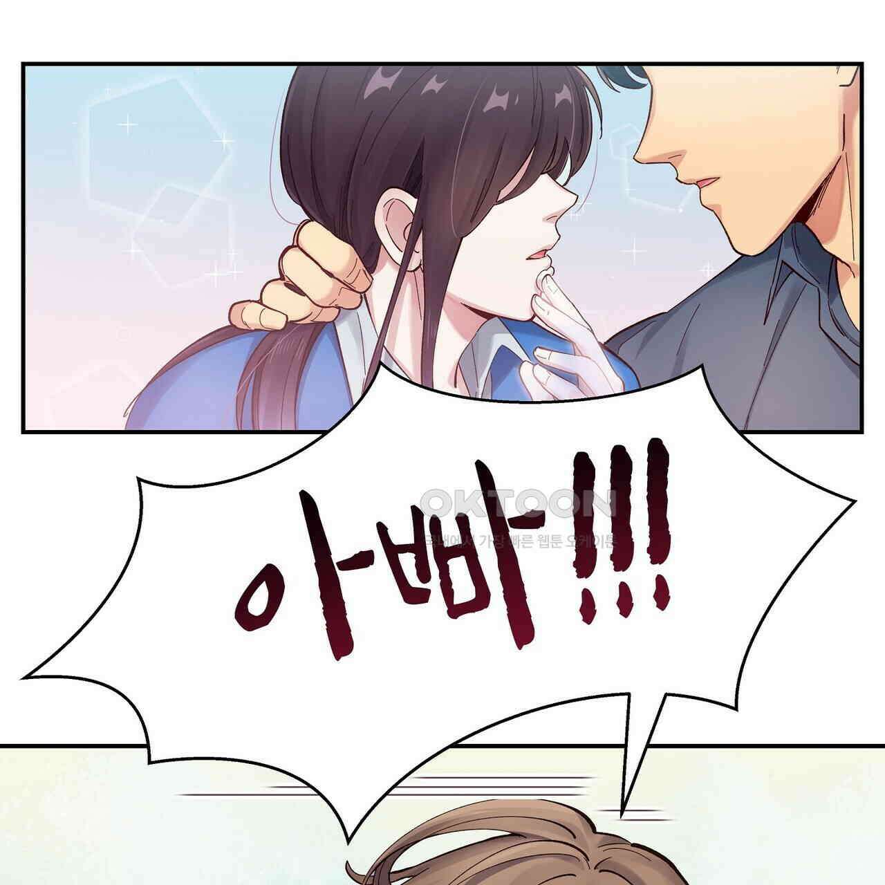 남자 귀신 주웠더니 솔로 탈출! 49화 3
