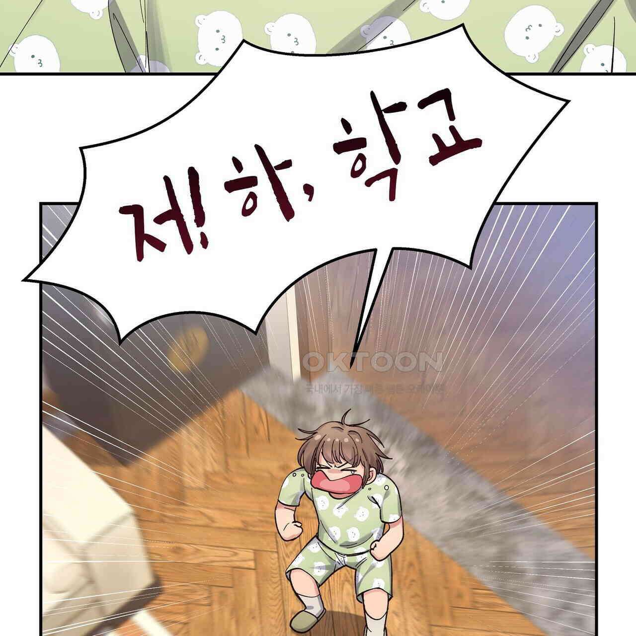 남자 귀신 주웠더니 솔로 탈출! 49화 5