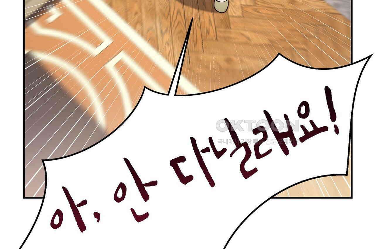 남자 귀신 주웠더니 솔로 탈출! 49화 6