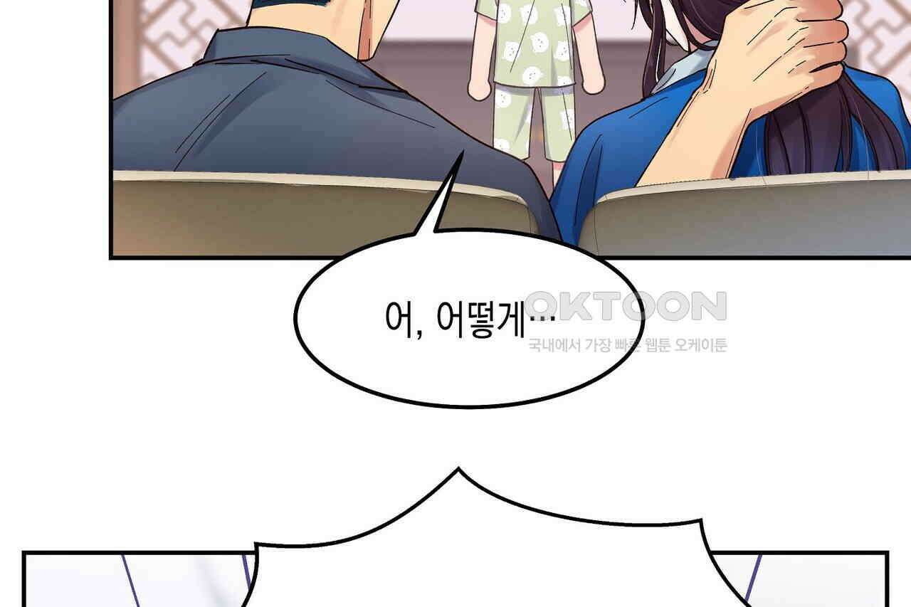 남자 귀신 주웠더니 솔로 탈출! 49화 8