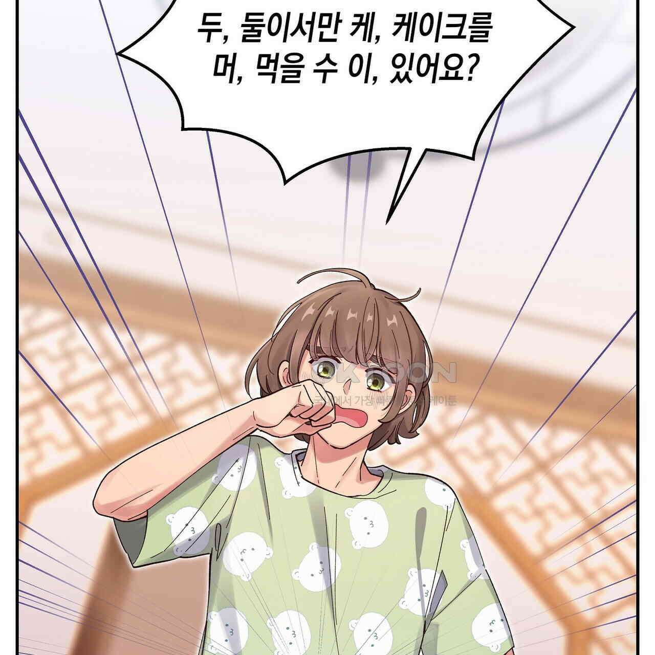 남자 귀신 주웠더니 솔로 탈출! 49화 9
