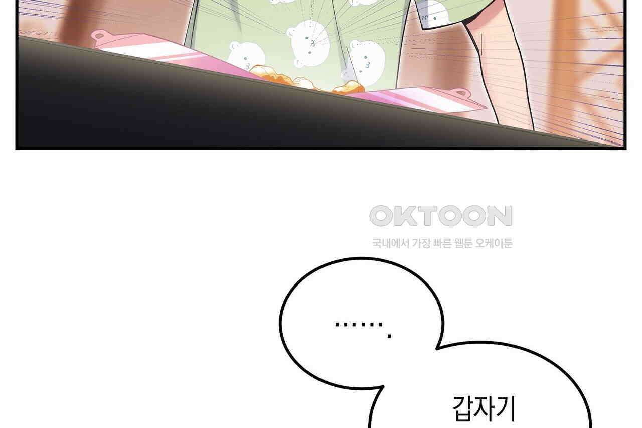 남자 귀신 주웠더니 솔로 탈출! 49화 10