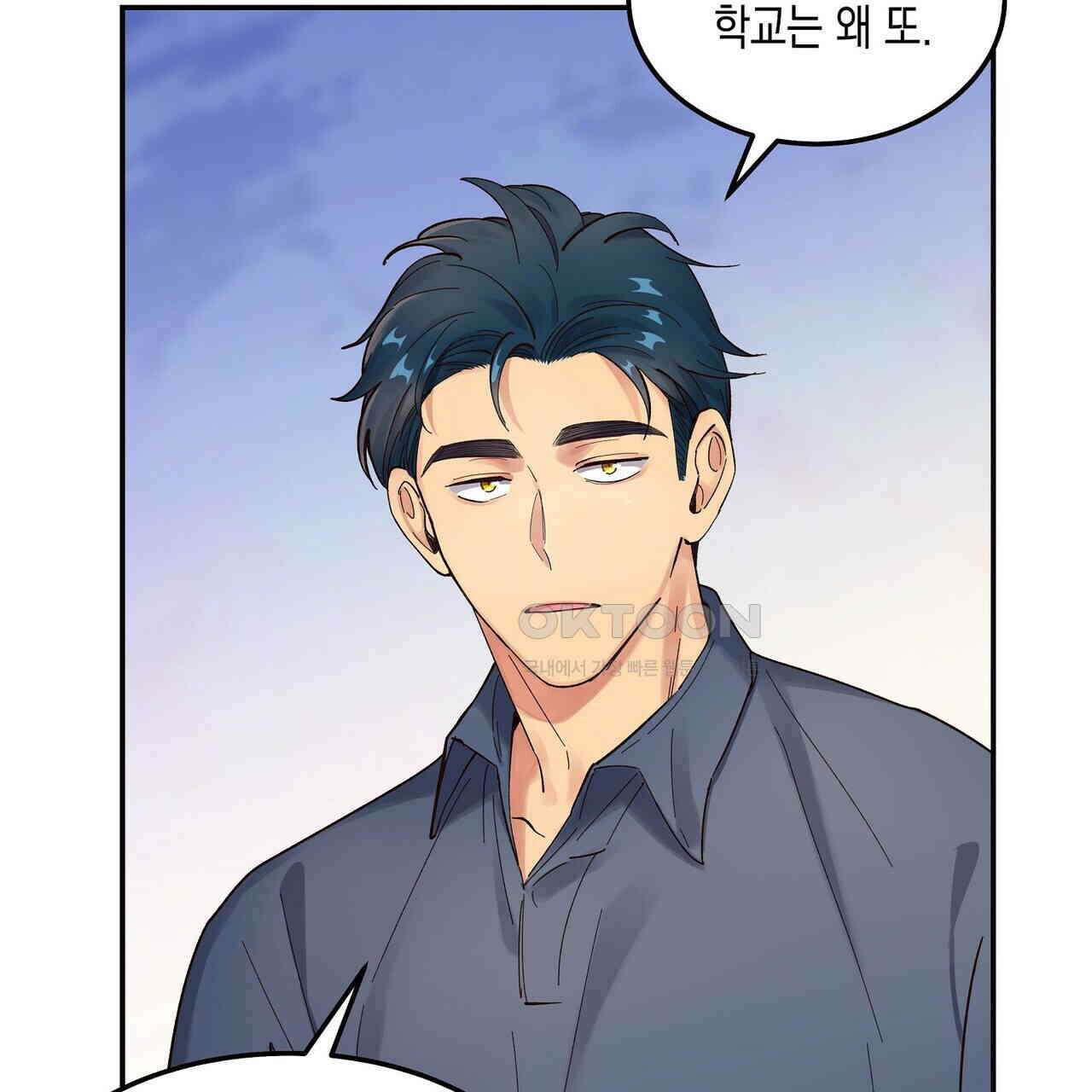 남자 귀신 주웠더니 솔로 탈출! 49화 11