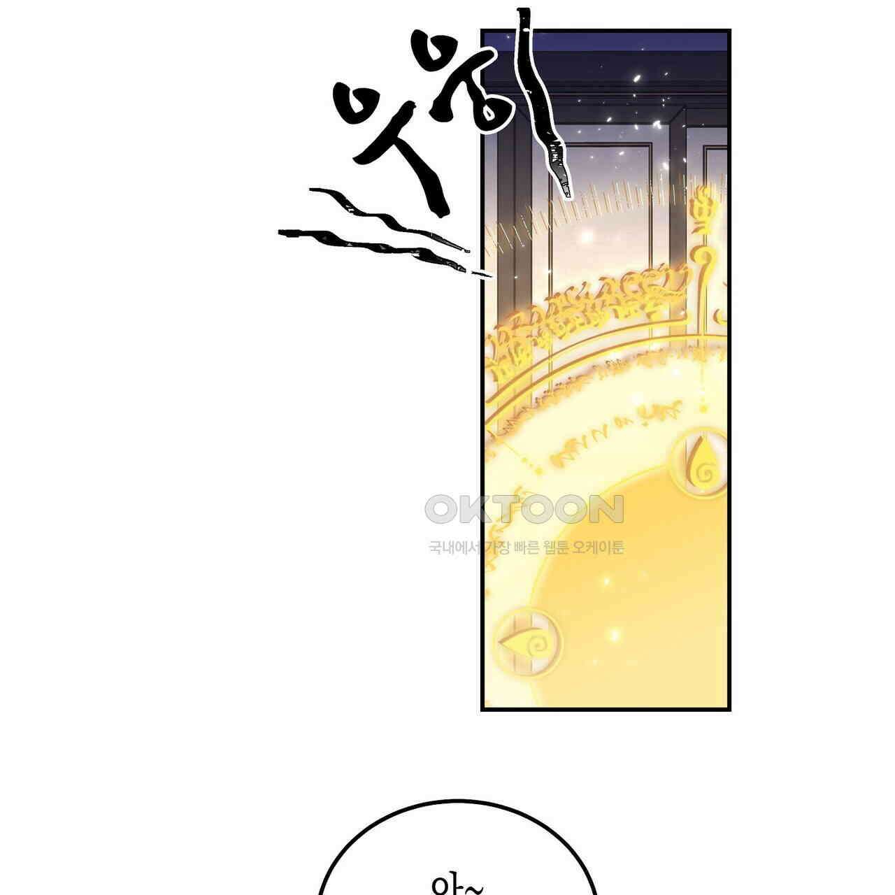 남자 귀신 주웠더니 솔로 탈출! 54화 3