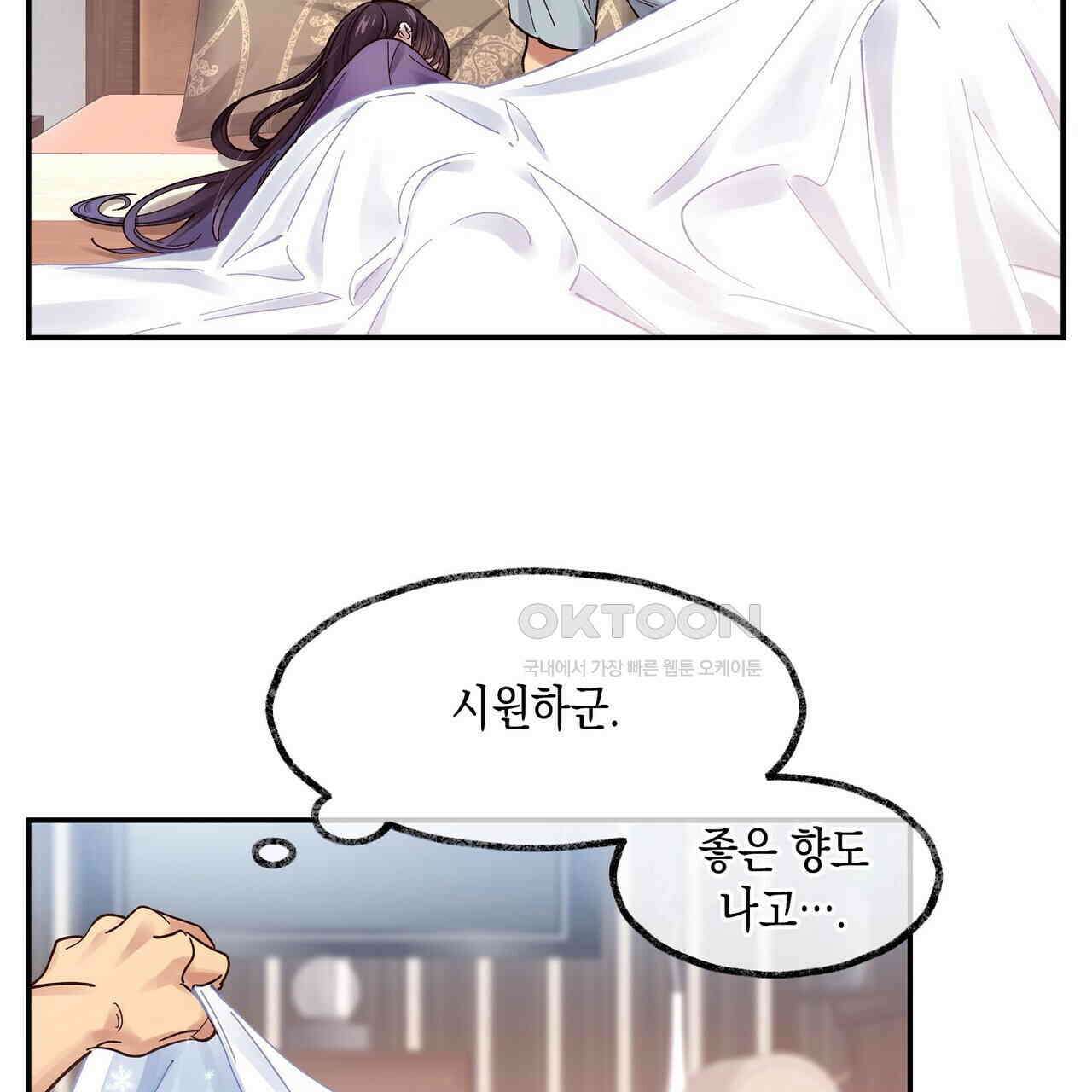 남자 귀신 주웠더니 솔로 탈출! 54화 9