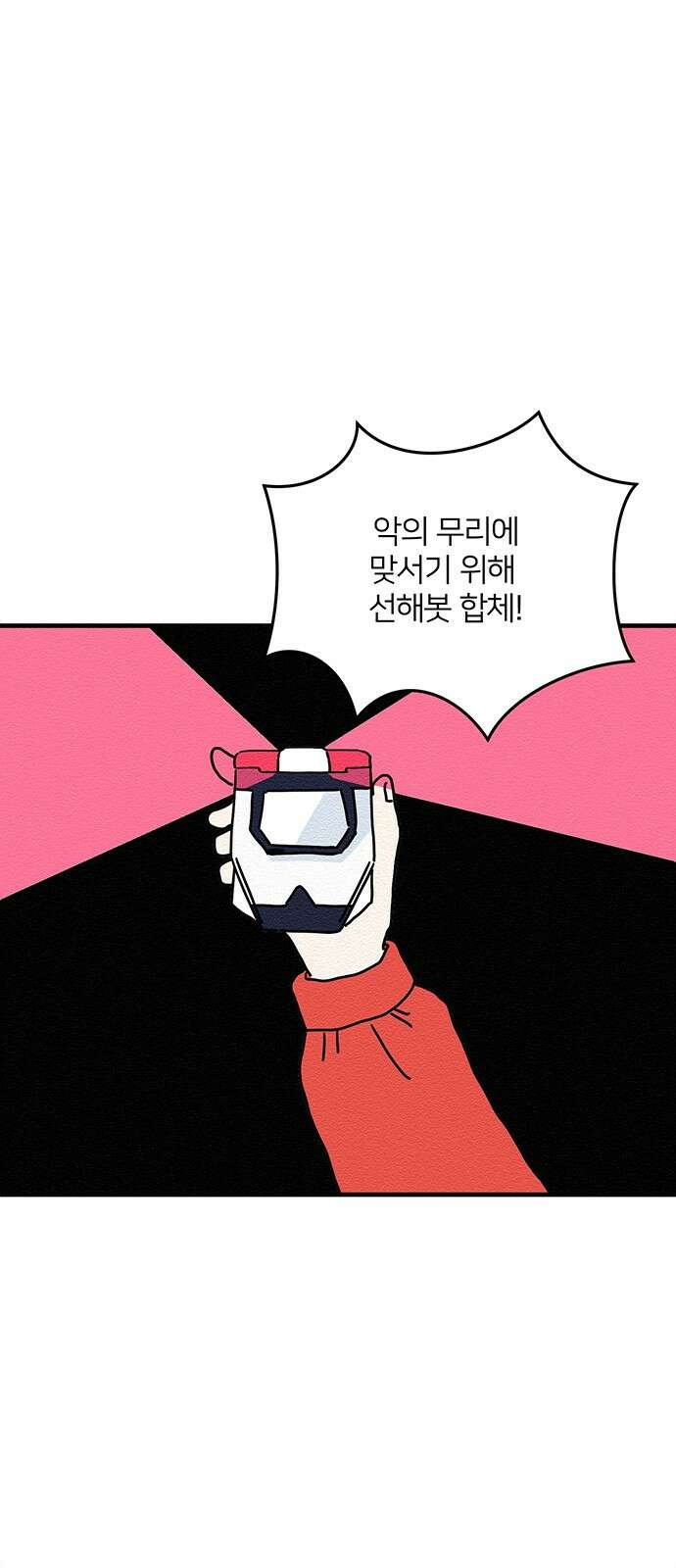 착한 여자 안선해 5화 호구의 하루 (1) 1