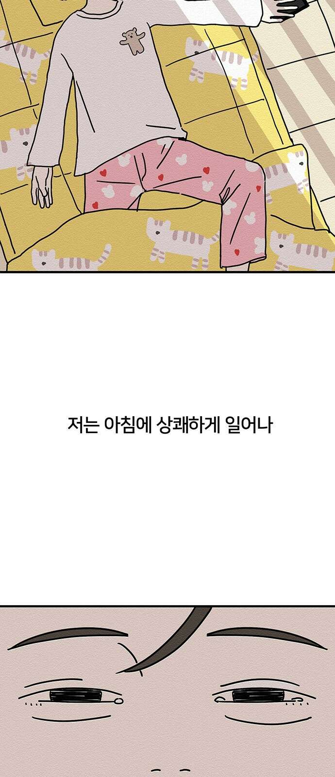 착한 여자 안선해 5화 호구의 하루 (1) 8