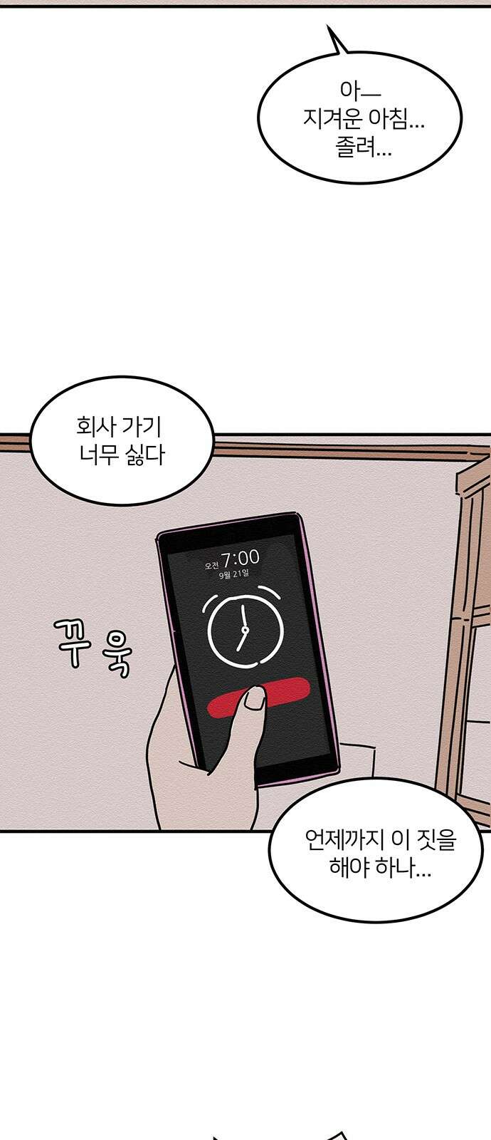착한 여자 안선해 5화 호구의 하루 (1) 9