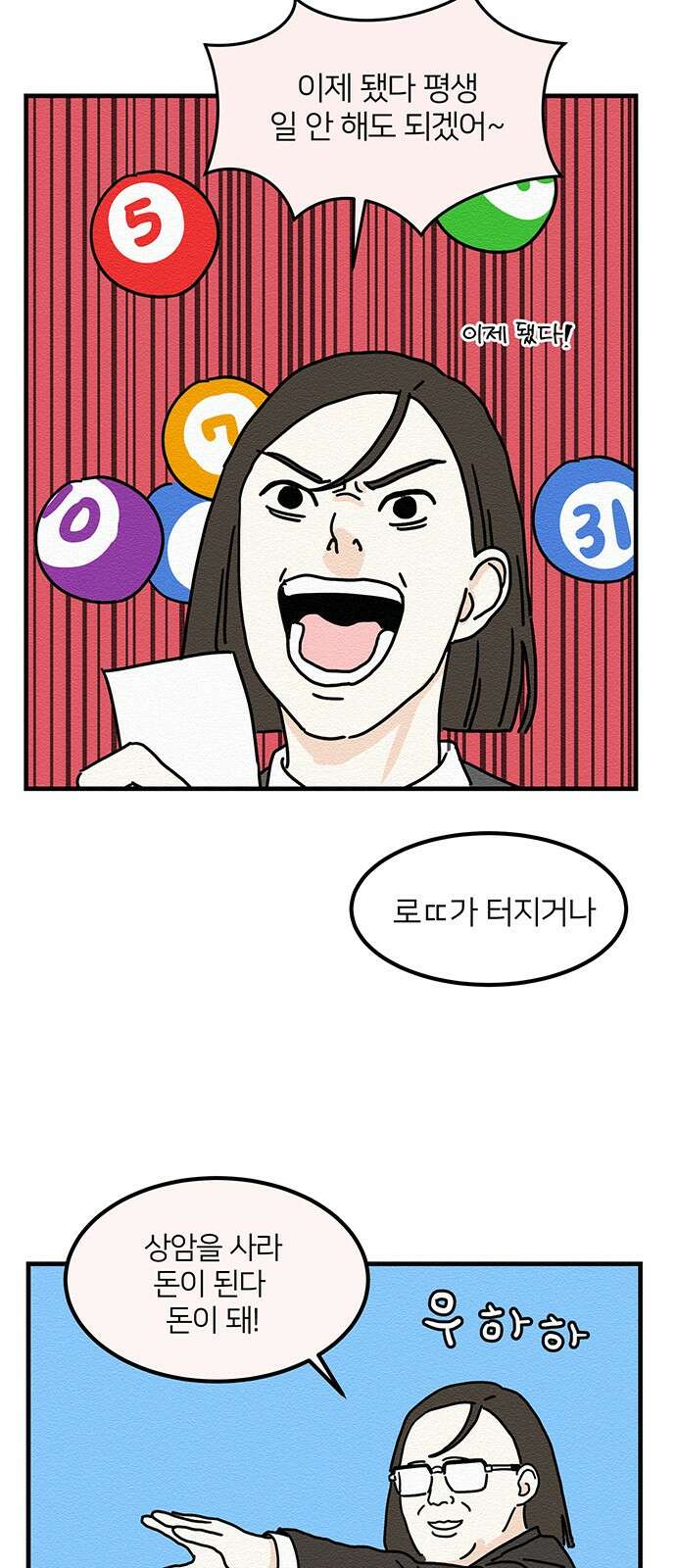 착한 여자 안선해 5화 호구의 하루 (1) 10