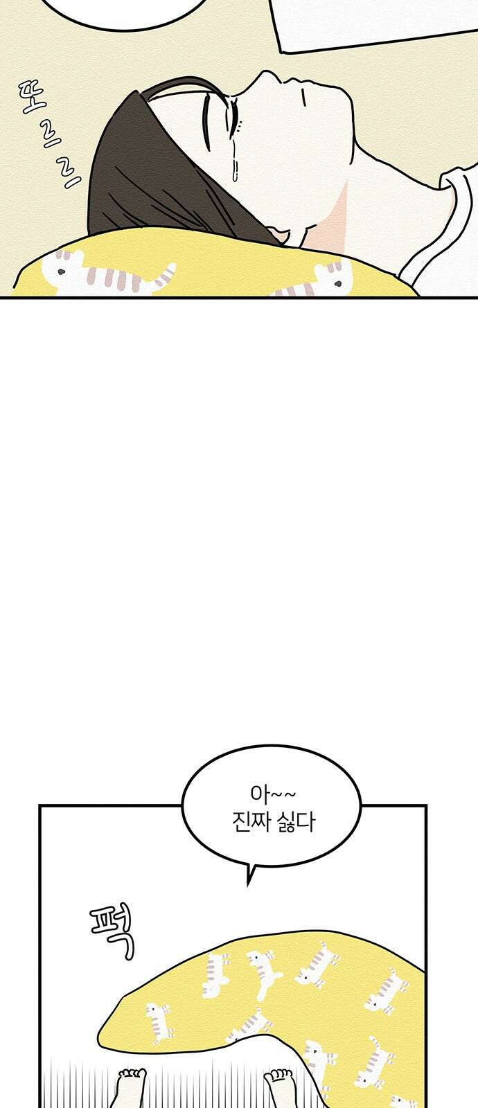 착한 여자 안선해 5화 호구의 하루 (1) 12