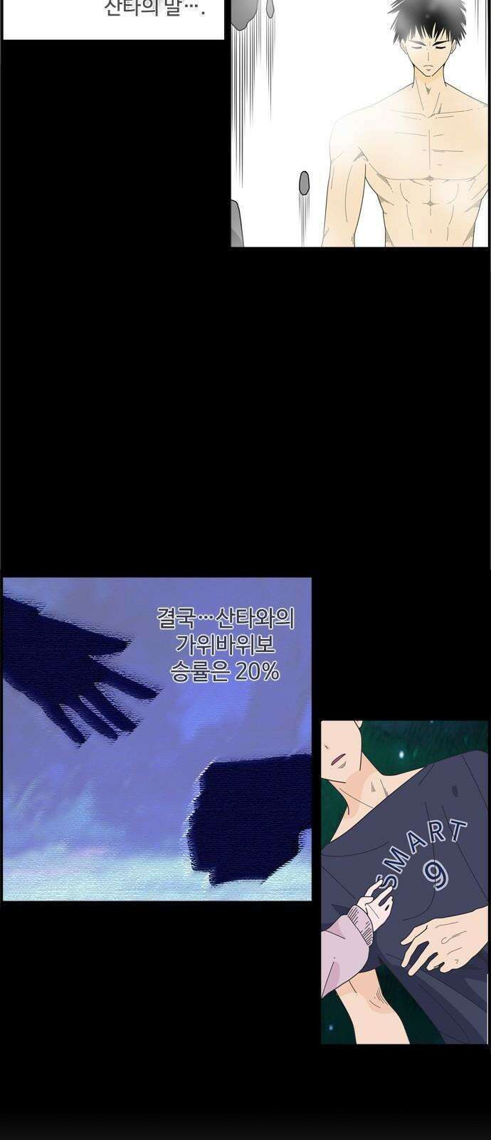 에이머 시즌4- 111화 신계(2) 8
