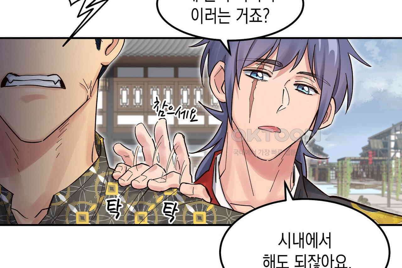 남자 귀신 주웠더니 솔로 탈출! 58화 4