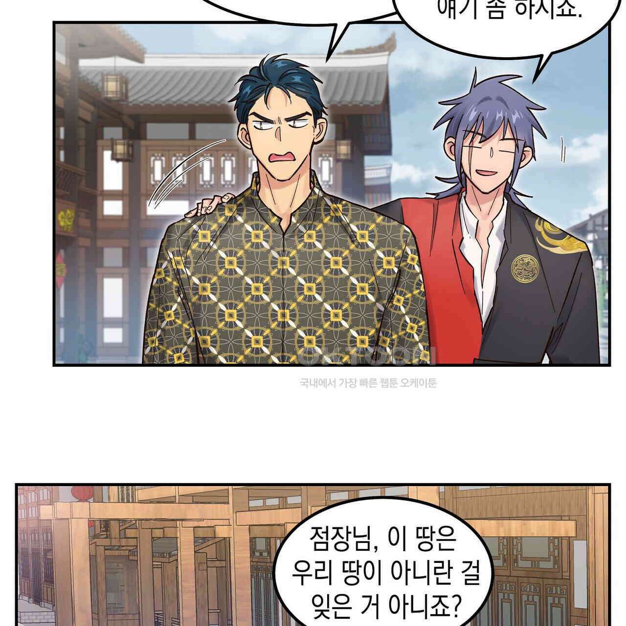 남자 귀신 주웠더니 솔로 탈출! 58화 7