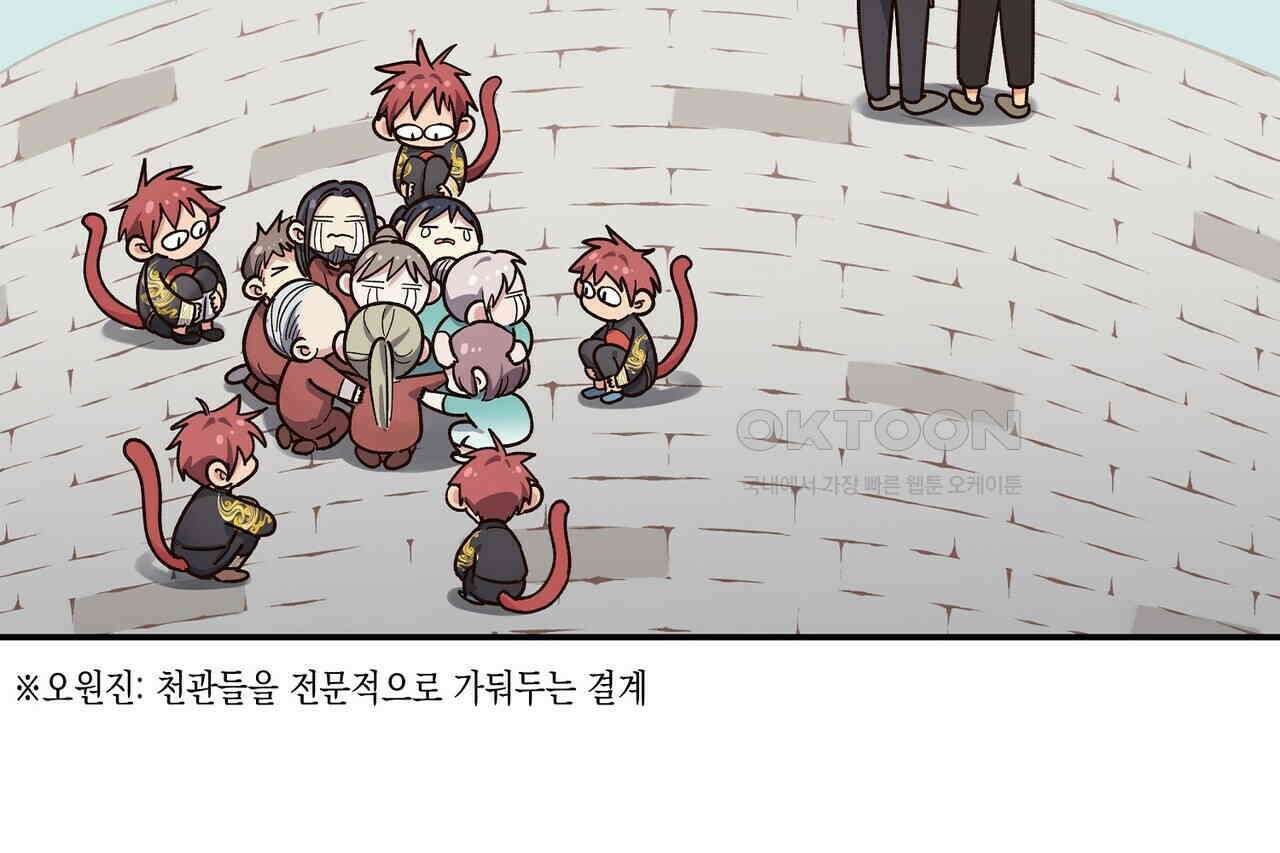 남자 귀신 주웠더니 솔로 탈출! 58화 10