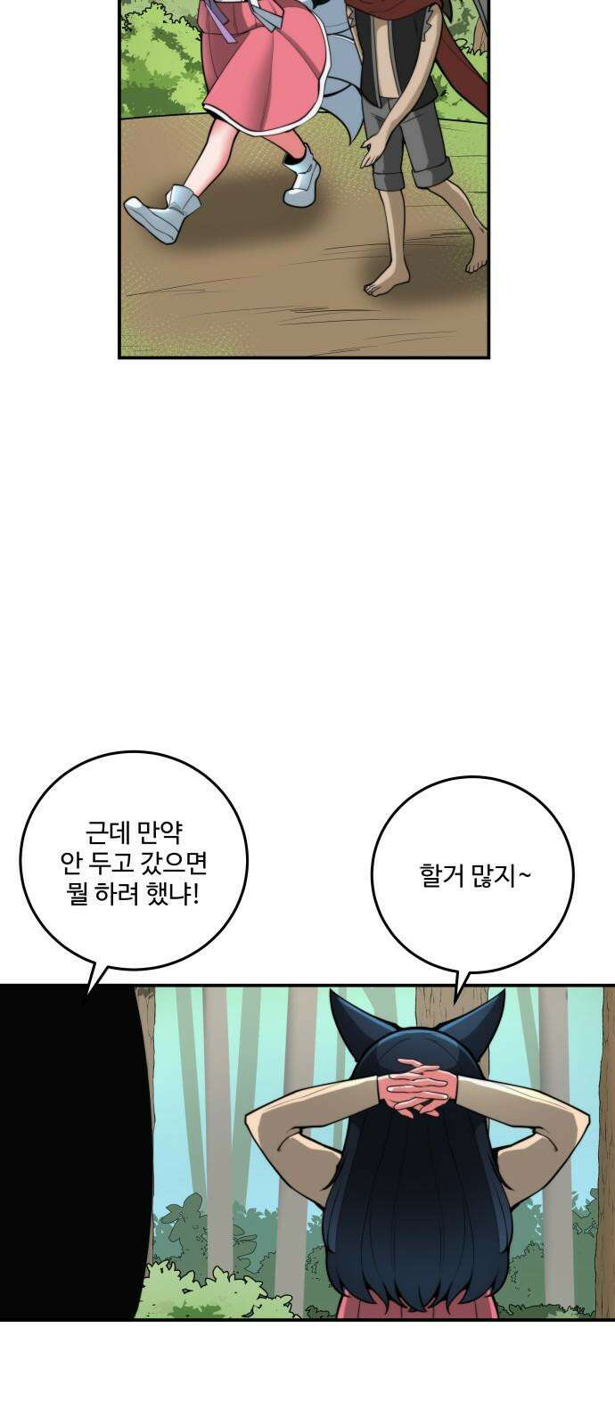 여우자매 2부 6화 - 별주부전 1 2