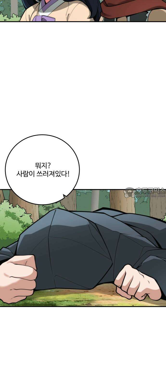 여우자매 2부 6화 - 별주부전 1 6
