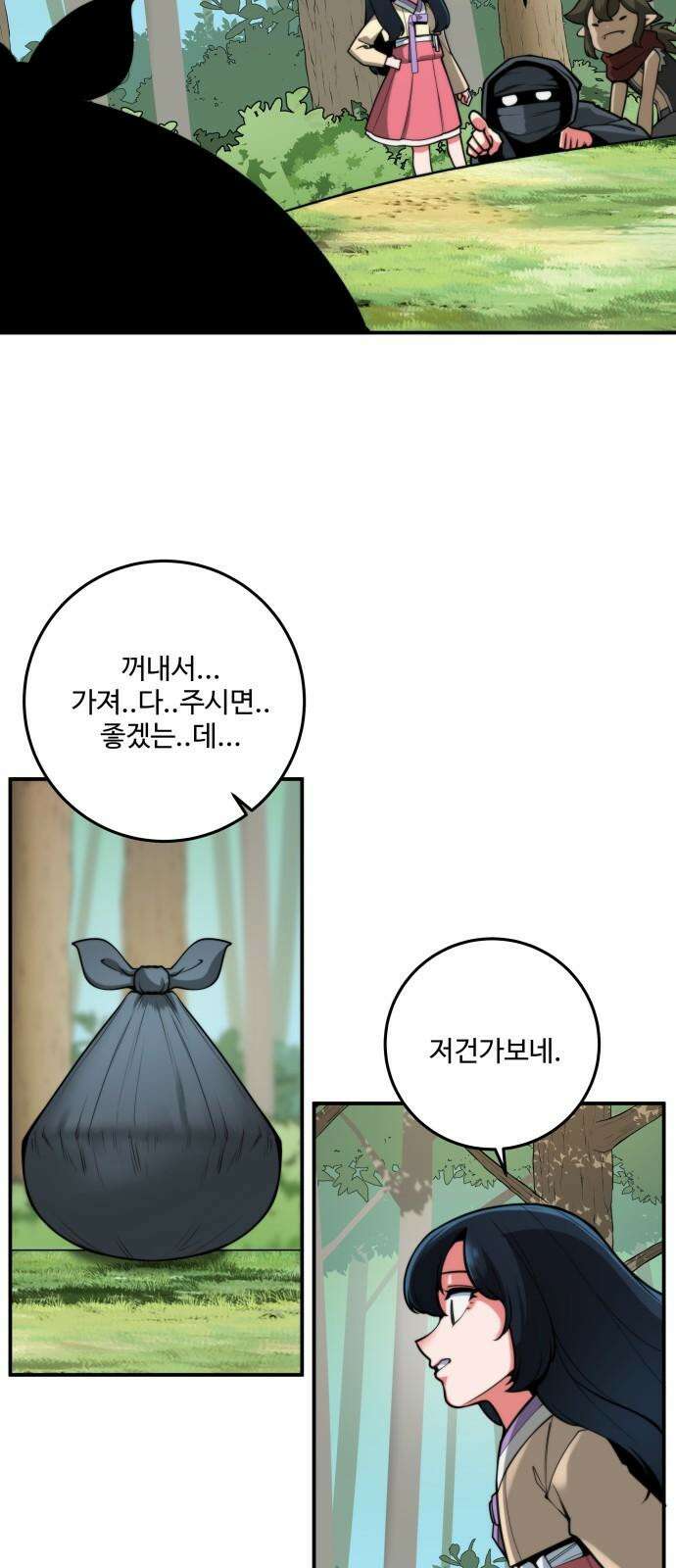 여우자매 2부 6화 - 별주부전 1 10