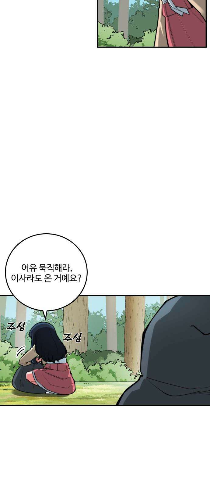 여우자매 2부 6화 - 별주부전 1 11