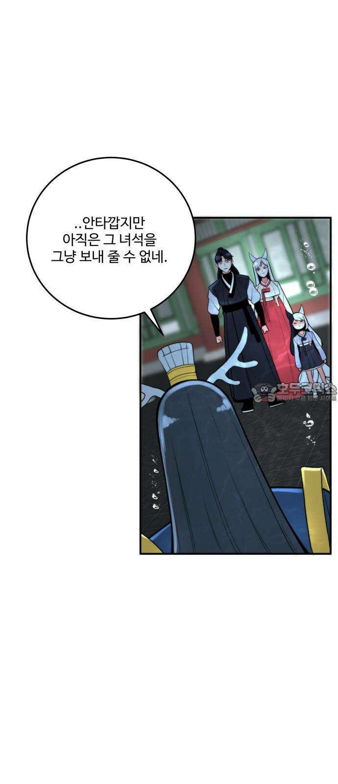 여우자매 2부 9화 - 별주부전 4 3