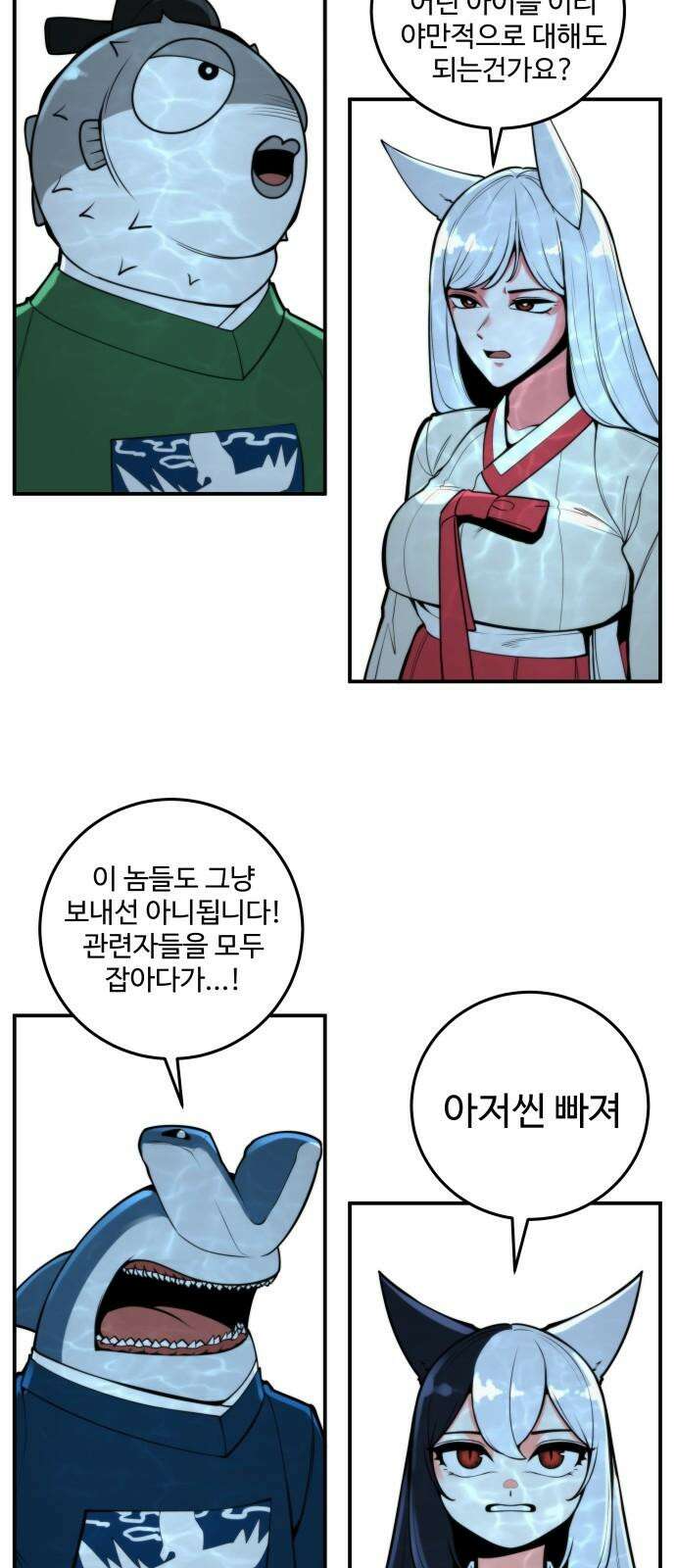 여우자매 2부 9화 - 별주부전 4 5