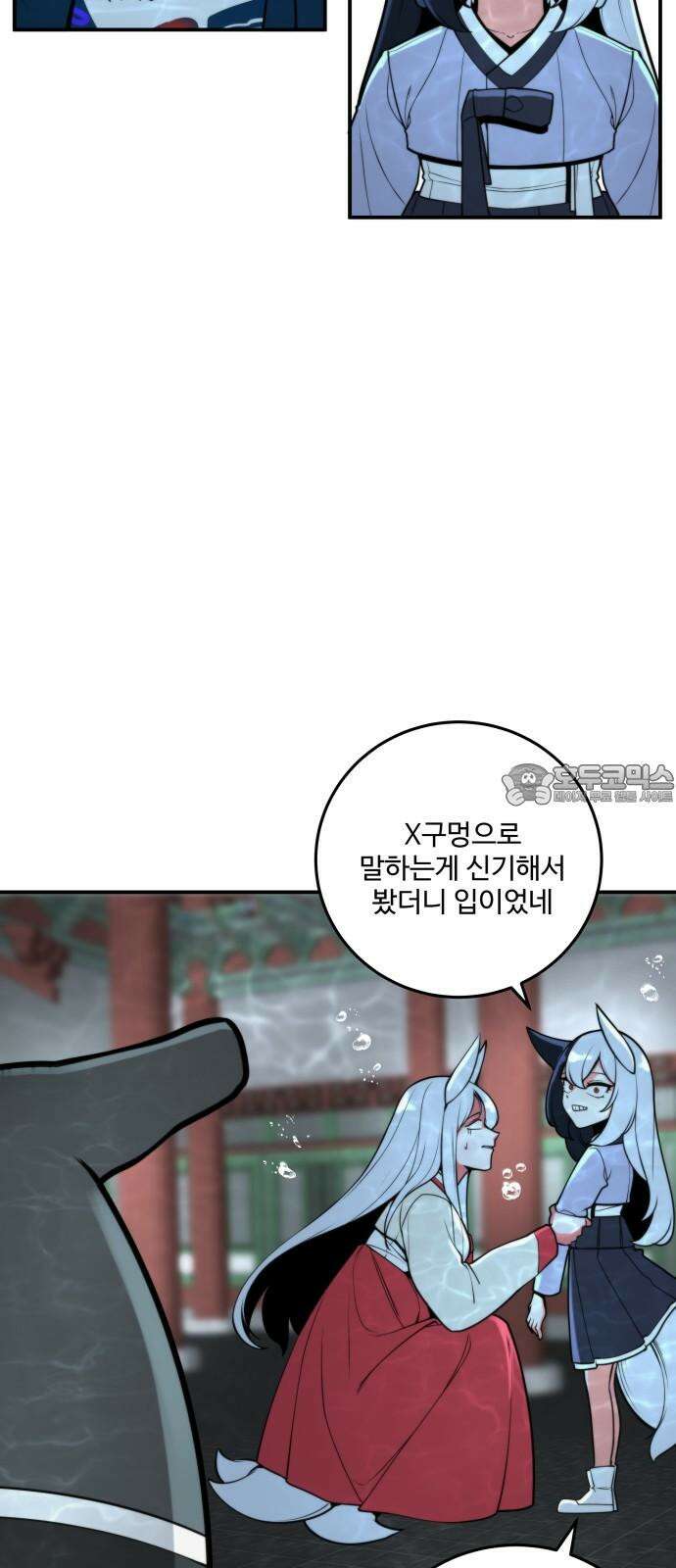 여우자매 2부 9화 - 별주부전 4 6