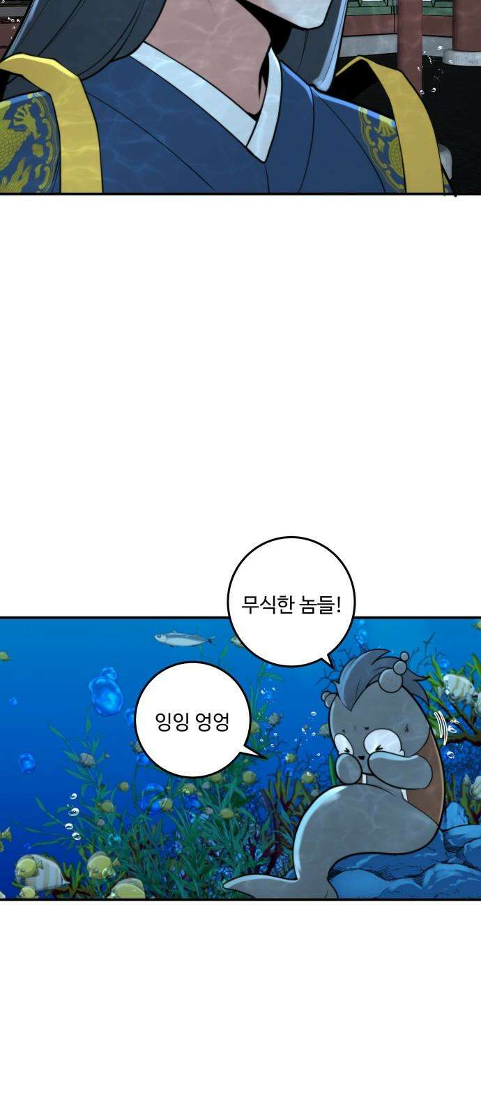여우자매 2부 9화 - 별주부전 4 8
