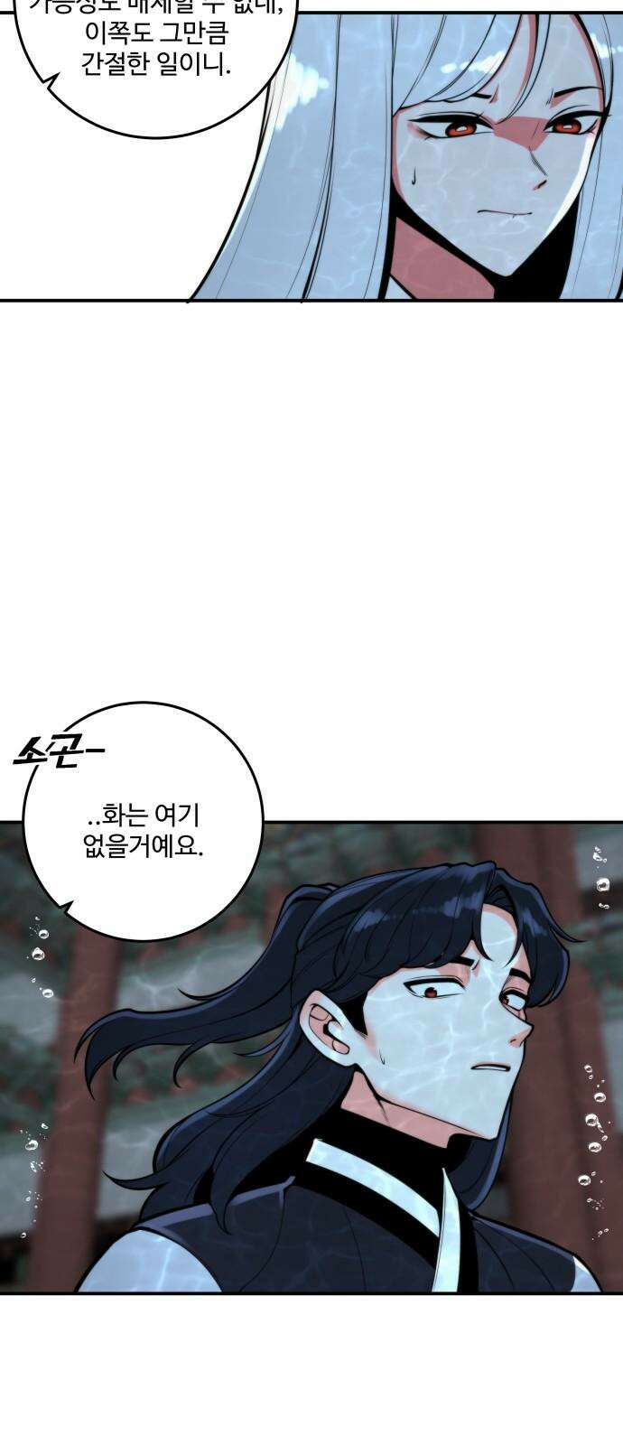 여우자매 2부 9화 - 별주부전 4 10