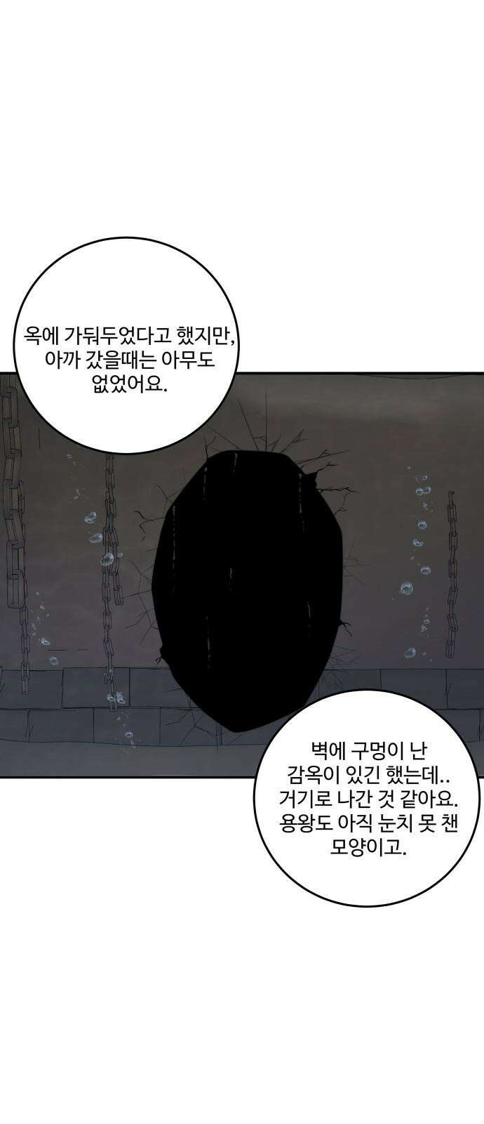 여우자매 2부 9화 - 별주부전 4 11