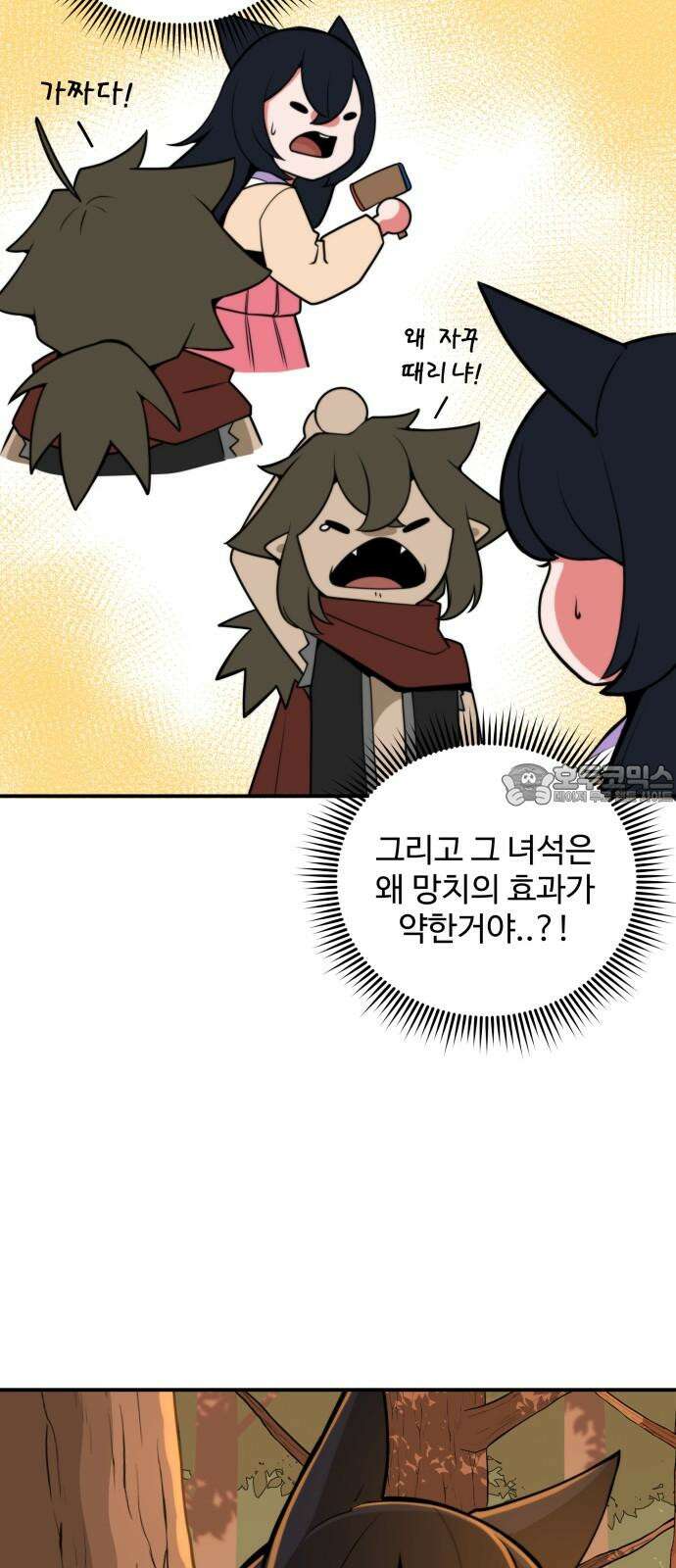 여우자매 2부 13화 - 쥐 3 9