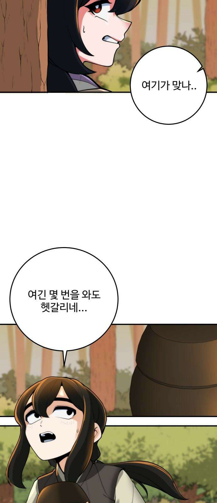 여우자매 2부 13화 - 쥐 3 11