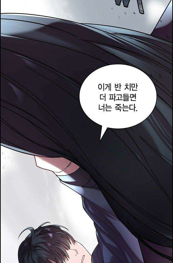 무림체포전담조 3화 5
