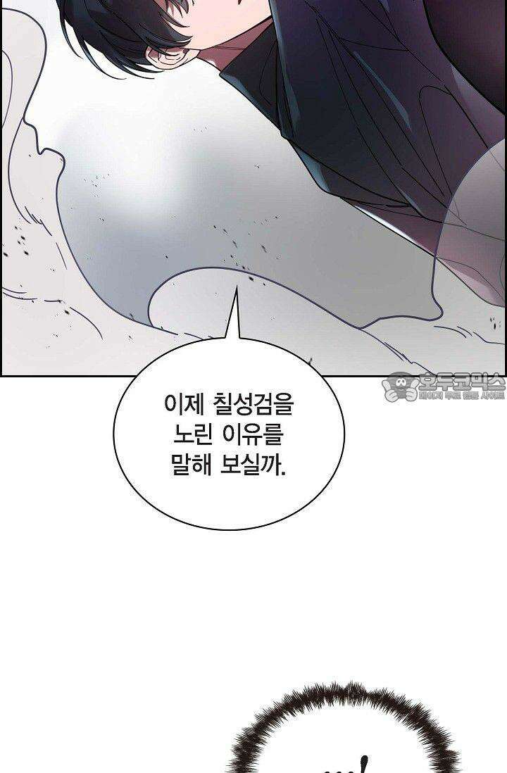 무림체포전담조 3화 6