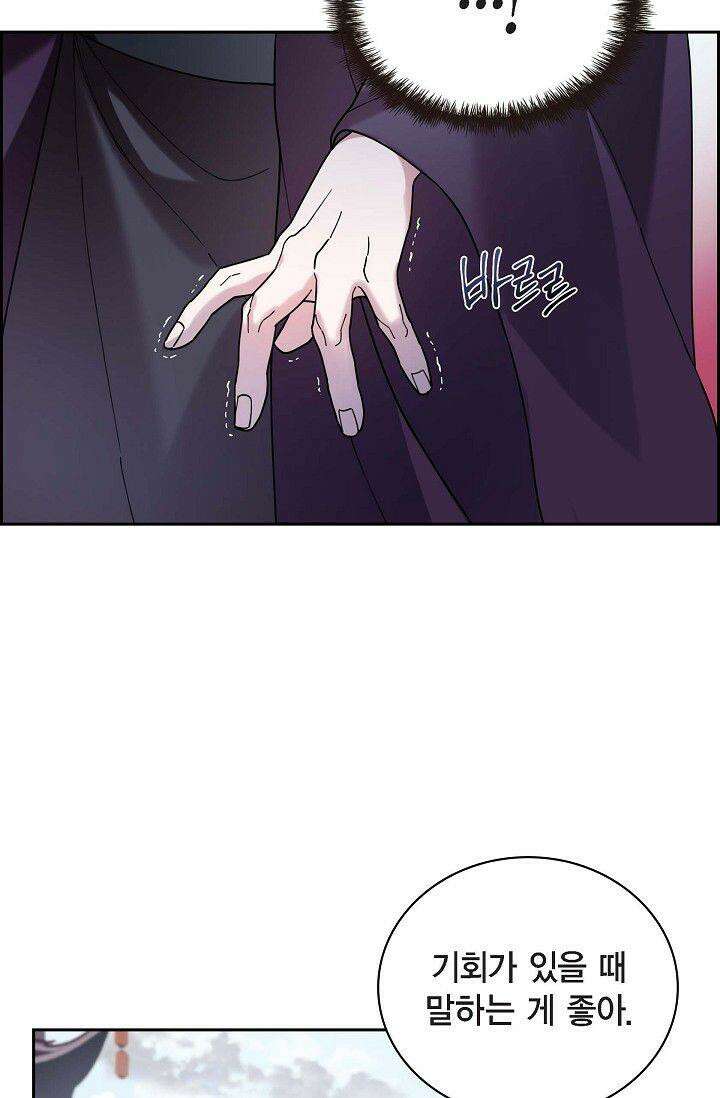 무림체포전담조 3화 7