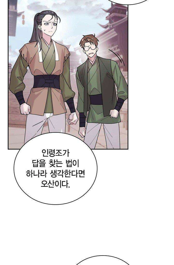 무림체포전담조 3화 8