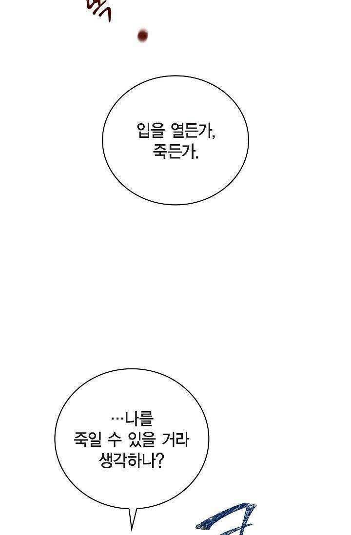 무림체포전담조 3화 11
