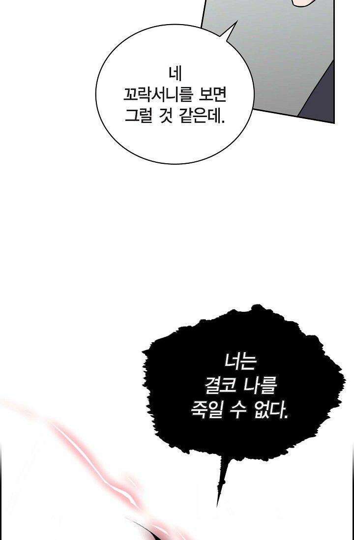 무림체포전담조 3화 13