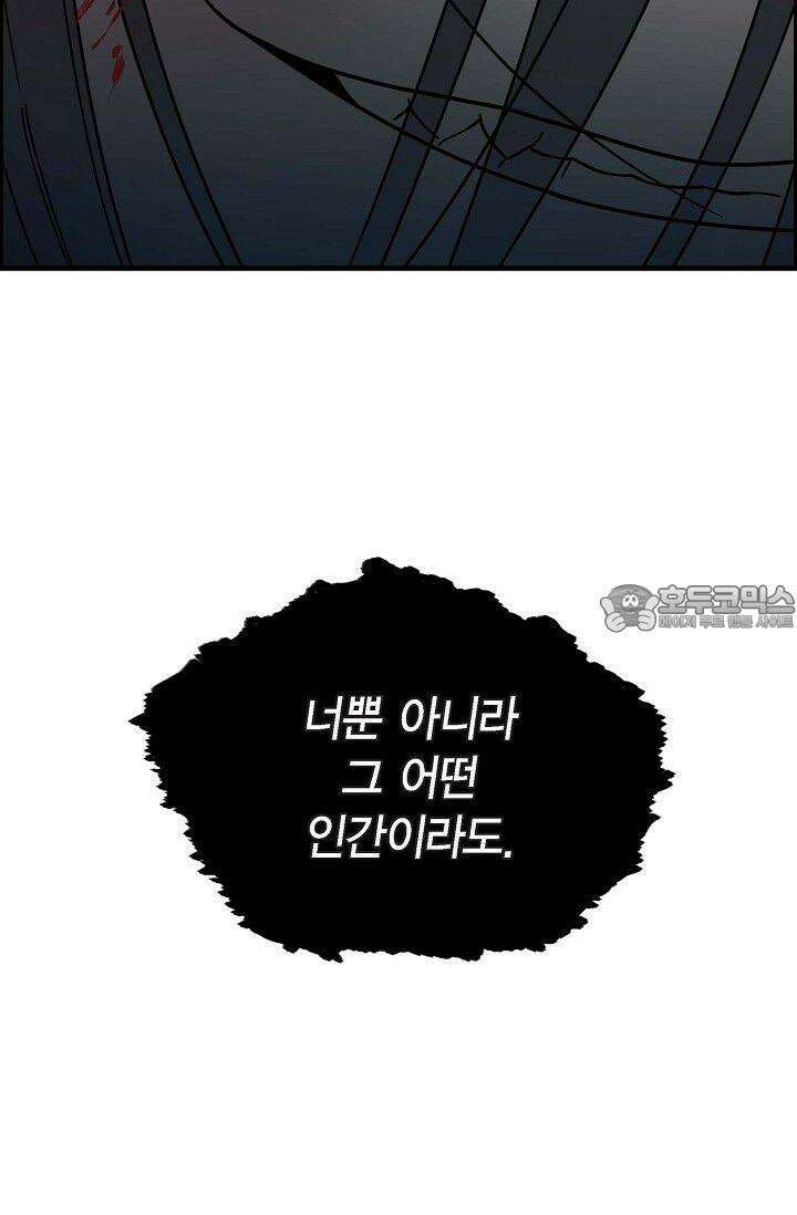 무림체포전담조 3화 15