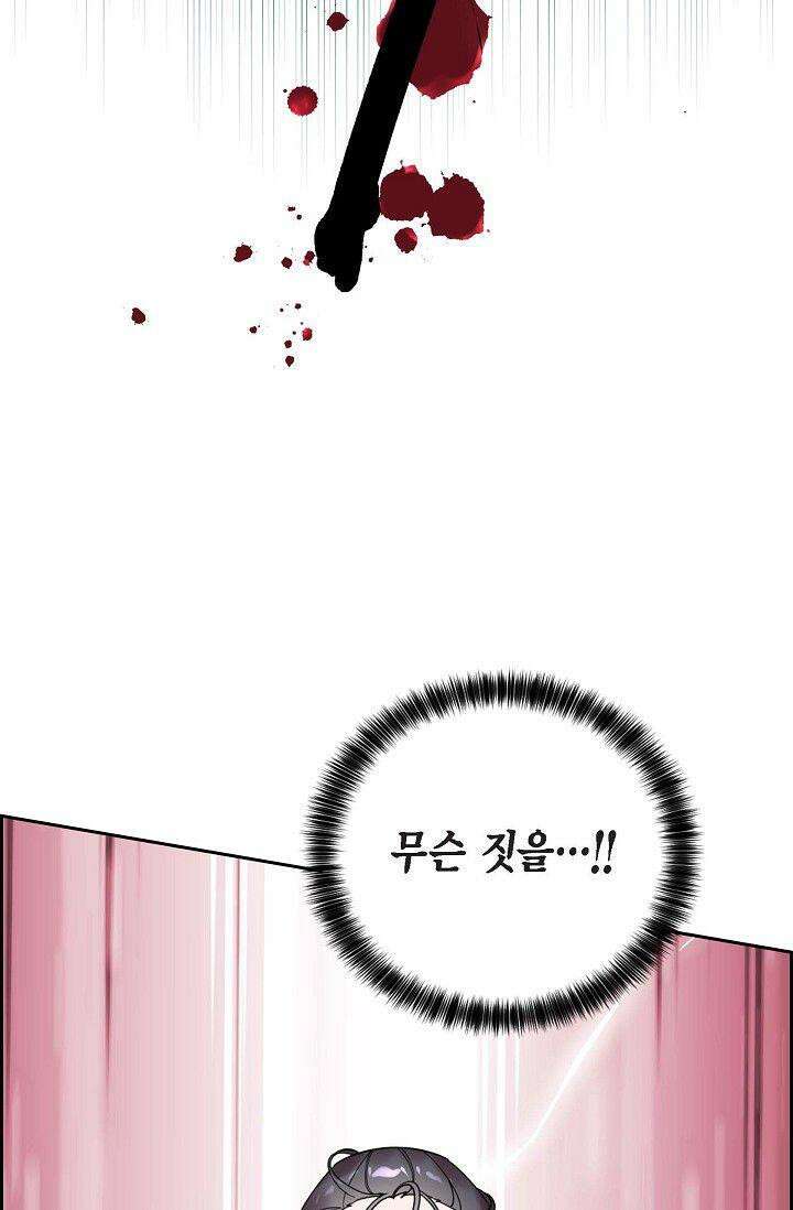 무림체포전담조 3화 19