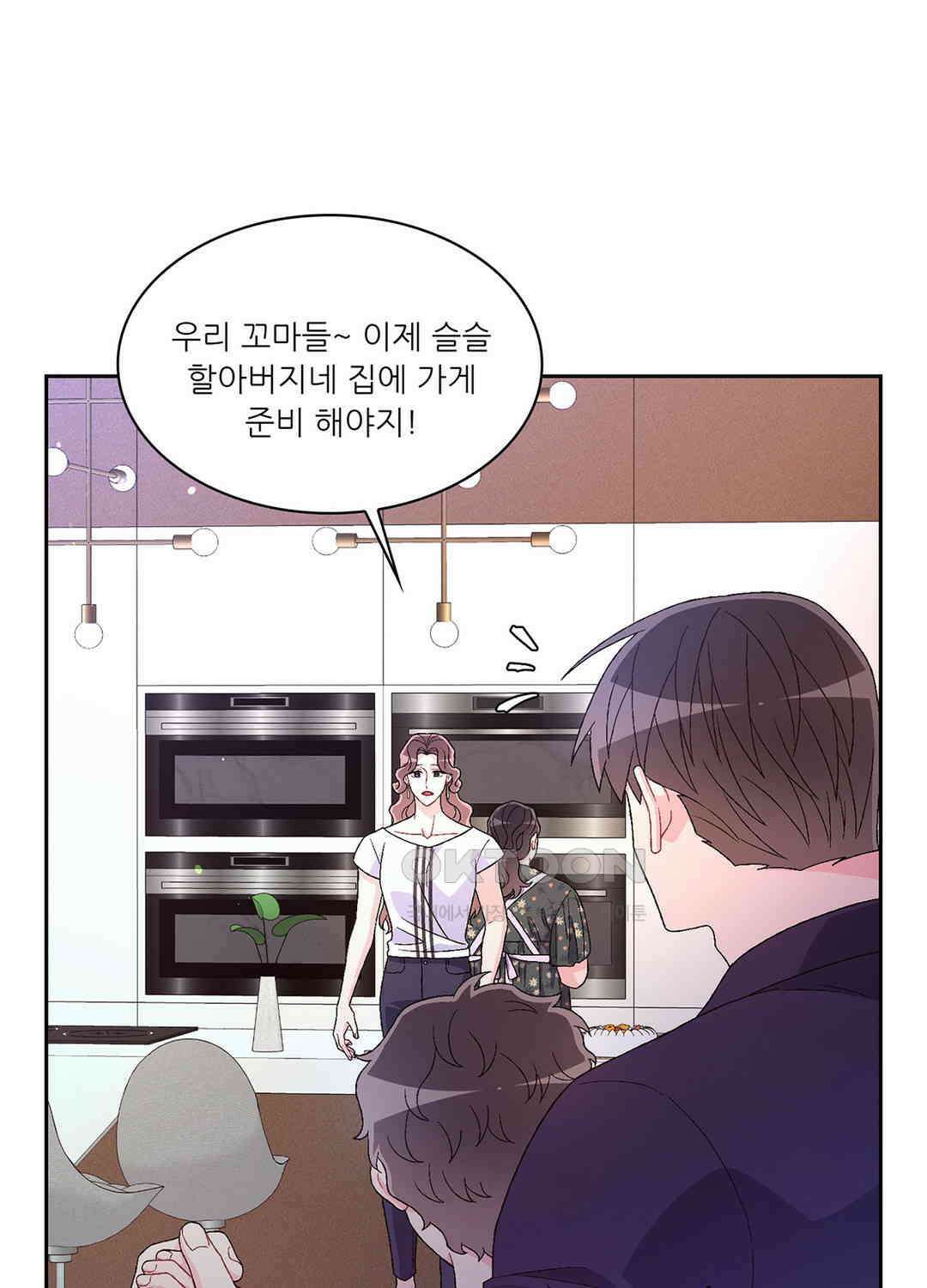 아서(Arthur) 85화 4